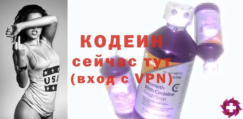 МЕГА ссылки  Асбест  shop официальный сайт  купить наркоту  Кодеиновый сироп Lean напиток Lean (лин) 